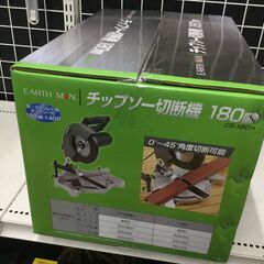 エコツール豊田インター店】EARHMAN/アースマン チップソー切断機