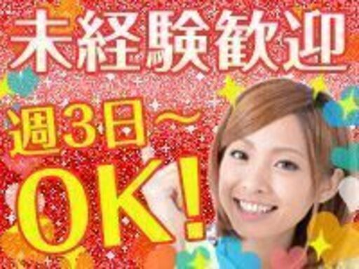2名の限定募集 溝の口エリア 時給1 400円 日払いok おしゃれokのパチンコバイト 株式会社ファクト 高津のパチンコの無料求人広告 アルバイト バイト募集情報 ジモティー