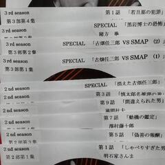 古畑任三郎 DVD シーズン123 ドラマ 田村正和 