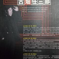 古畑任三郎 DVD シーズン123 ドラマ 田村正和 