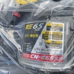MAX常圧コイルネイラ CN-665S2