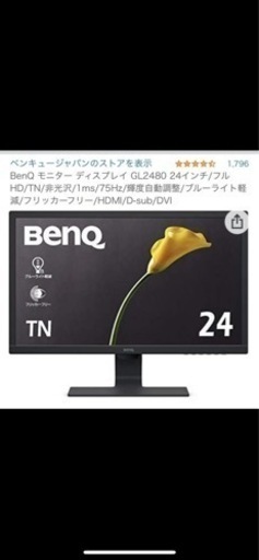 BenQ モニター ディスプレイ GL2480 24インチ