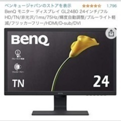 BenQ モニター ディスプレイ GL2480 24インチ