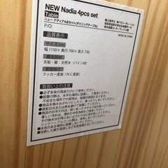 kin様商談中】ダイニングテーブル4点セット