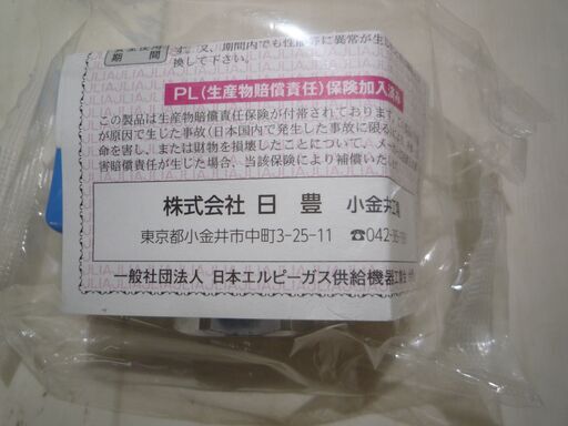 ☆ニッポー 日豊 MA-461F 15A 1/2 LPガス用 ボール式可とう管ガス栓 ◆10個セット・端末ガス栓