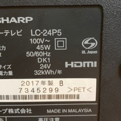 🟩テレビ39  SHARP AQUOS 2017年製 24インチ 大阪府内 配達設置無料 保管場所での引き取りは値引きします