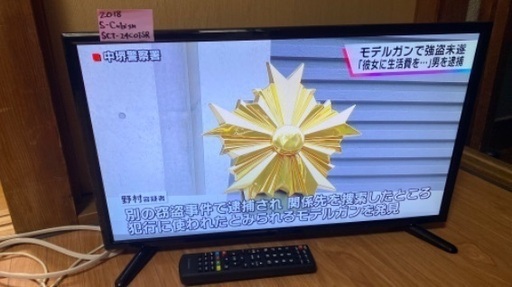 テレビ39 S-Cubism 2018年製 24インチ 大阪市内 配達設置無料 保管場所での引き取りは値引きします