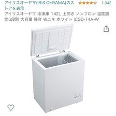冷凍庫　業務用　美品