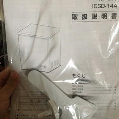 冷凍庫　業務用　美品