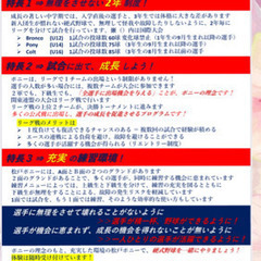 中学硬式野球⚾️松戸ポニー体験会 - イベント