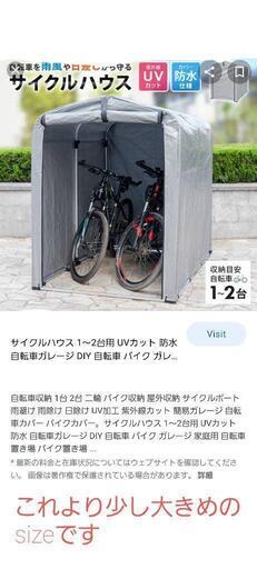 サイクルハウス３メーターsize