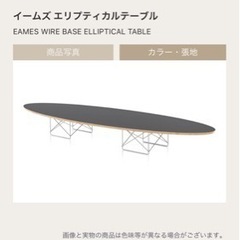 Herman Miller  Eames  Elliptical Table