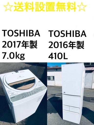 ★送料・設置無料★  7.0kg大型家電セット☆冷蔵庫・洗濯機 2点セット✨