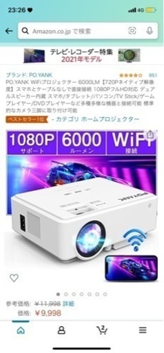 「値下げ」PO.YANK WiFiプロジェクター 6000LMスマホとケーブルなしで直接接続 1080PフルHD対応