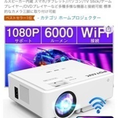PO.YANK WiFiプロジェクター 6000LM【720Pネ...