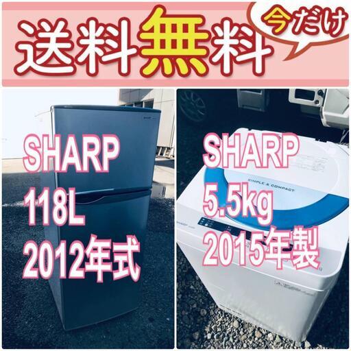 送料設置無料❗️一人暮らしを応援します❗️初期費用を抑えた冷蔵庫/洗濯機2点セット♪