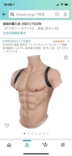 筋肉スーツシリコン | hornnes.no