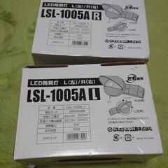 LED防水路肩灯 日本ボデーパーツ工業 LSL-1005A 24...