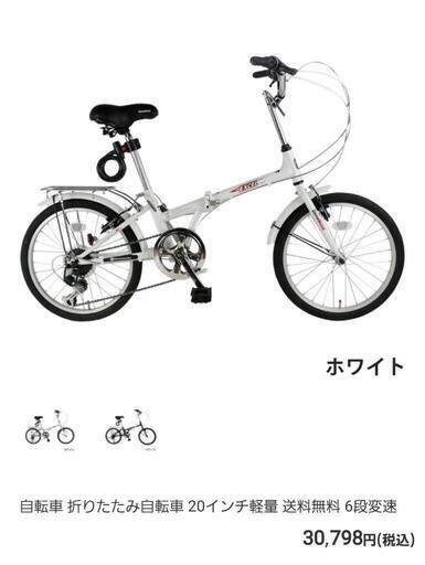新品未使用☆dcm折り畳み20インチ自転車　6段変速　釧路