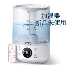 【新品未使用】加湿器・大容量