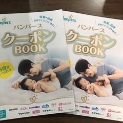 【商談中】《無料》クーポンbook