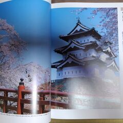 日本全国の城跡　写真集