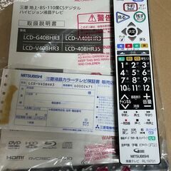 三菱 HDD&BD内蔵 液晶テレビ LCD-V40BHR3 純正リモコン 取説類付