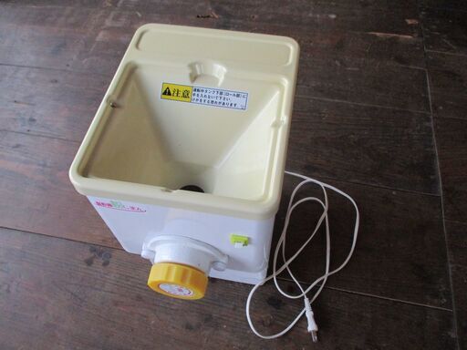 電動製粉機