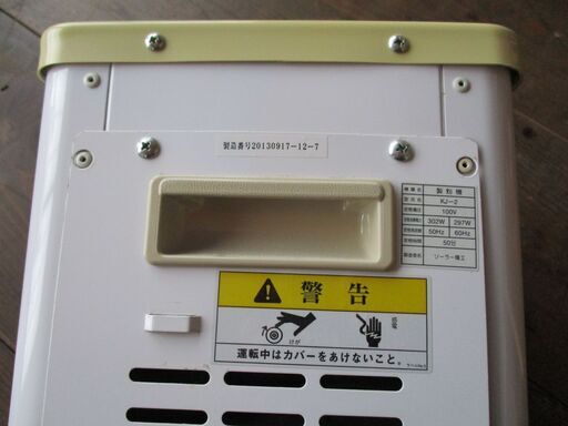 電動製粉機