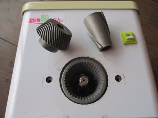 電動製粉機