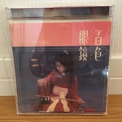 百色眼鏡　キネマ篇短/DVD