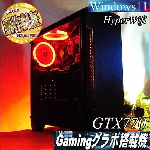 【☆紅～kurenai☆ハイパーWifiゲーミング】フォートナイト、Apex◎現品組み上げ製造番号：1003JPS2