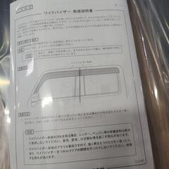 スズキスペーシアワイドバイザー‼️