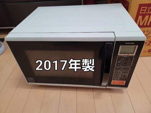 東芝 オーブンレンジ 2017年製