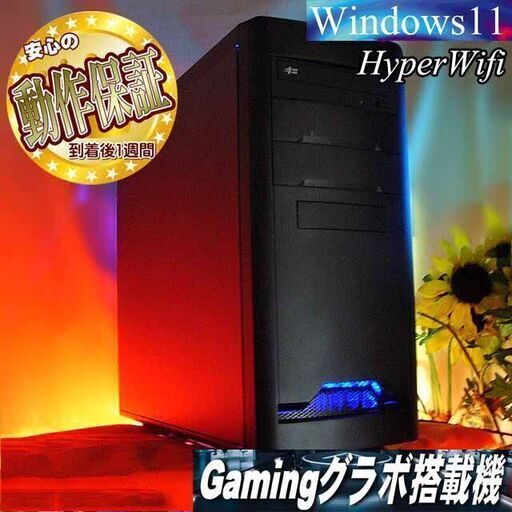 ★特価品★ハイパー無線 ユニットコムゲーミング★フォートナイト/Apex◎現品組み上げ製造番号：0912JPS2