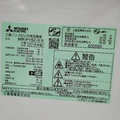 三菱 MITSUBISHI 冷蔵庫 2016年製 MR-P15Z-B 146L