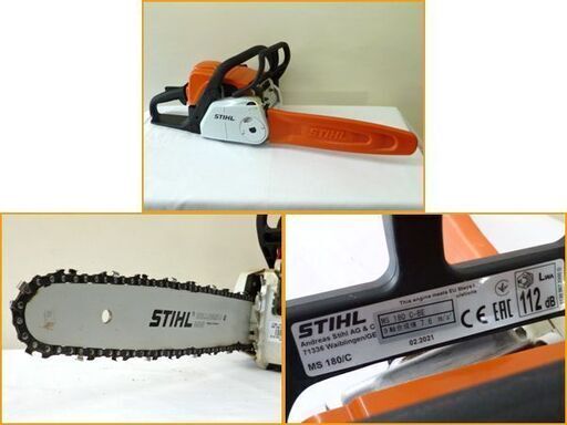 自社配送は札幌市内限定】STIHL/スチール エンジンチェーンソー MS180C