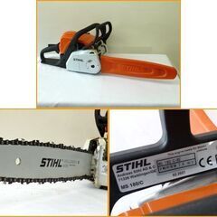 自社配送は札幌市内限定】STIHL/スチール エンジンチェーンソー MS180C 