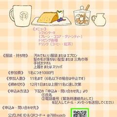 シフォンケーキをつくって食べる会