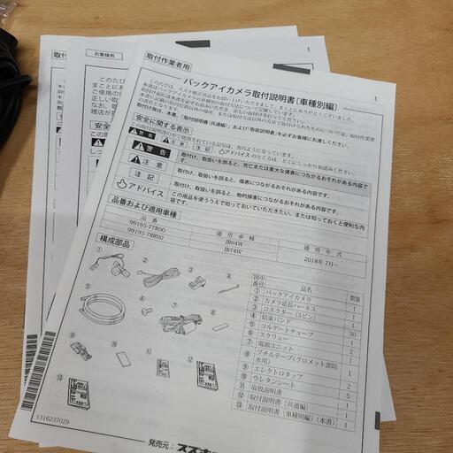 完売‼️スズキジムニー純正バックアイカメラ‼️