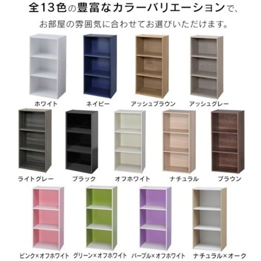 アイリスオーヤマ　3段カラーボックス　ブラック　4つ　新品未使用