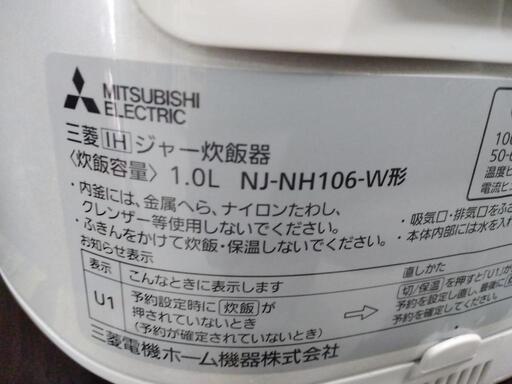 【三菱】5.5合炊きIHジャー炊飯器★2018年製　クリーニング済　管理番号71811