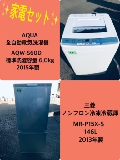 特割引価格★生活家電2点セット【洗濯機・冷蔵庫】その他在庫多数❗️