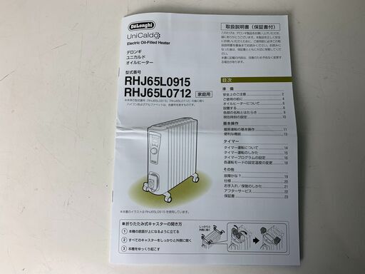 (211118)【30％値下げ】　★美品★　デロンギ　オイルヒーター　RHJ65L0915　暖房器具