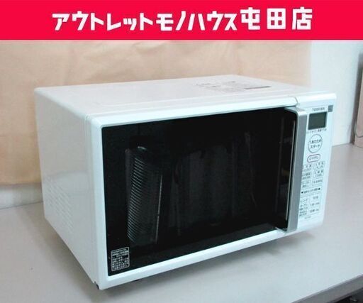 TOSHIBA 2019年製 フラットオーブンレンジ ER-T16E7 16L ヨコ開き 札幌市 北区 屯田
