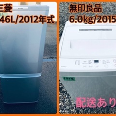 ★今週のベスト家電★洗濯機/冷蔵庫✨　一人暮らし応援♬　　　　