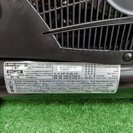 MAX AK-HL1270E2 常高圧エアコンプレッサー【リライズ野田愛宕店】【店頭取引限定】【未使用】【管理番号：ITWOZVMXSGLG】