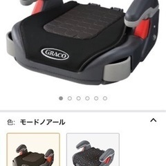 【ネット決済】ジュニアシート　ブースターシート　新品未開封