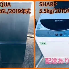 ⭐️2019年式⭐️ 洗濯機/冷蔵庫本日限定♪♪新生活