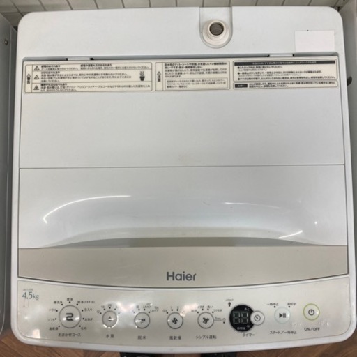 Haier 4.5kg全自動洗濯機　2016年製